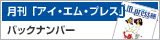 �����u�A�C�E�G���E�v���X�v�o�b�N�i���o�[