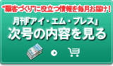 �����u�A�C�E�G���E�v���X�v�����̗\��